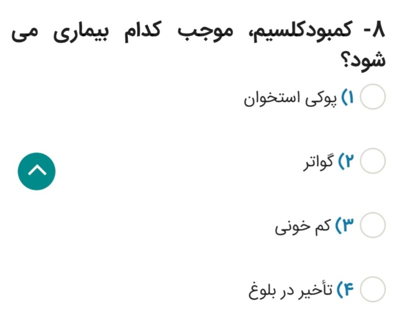 دریافت سوال 20