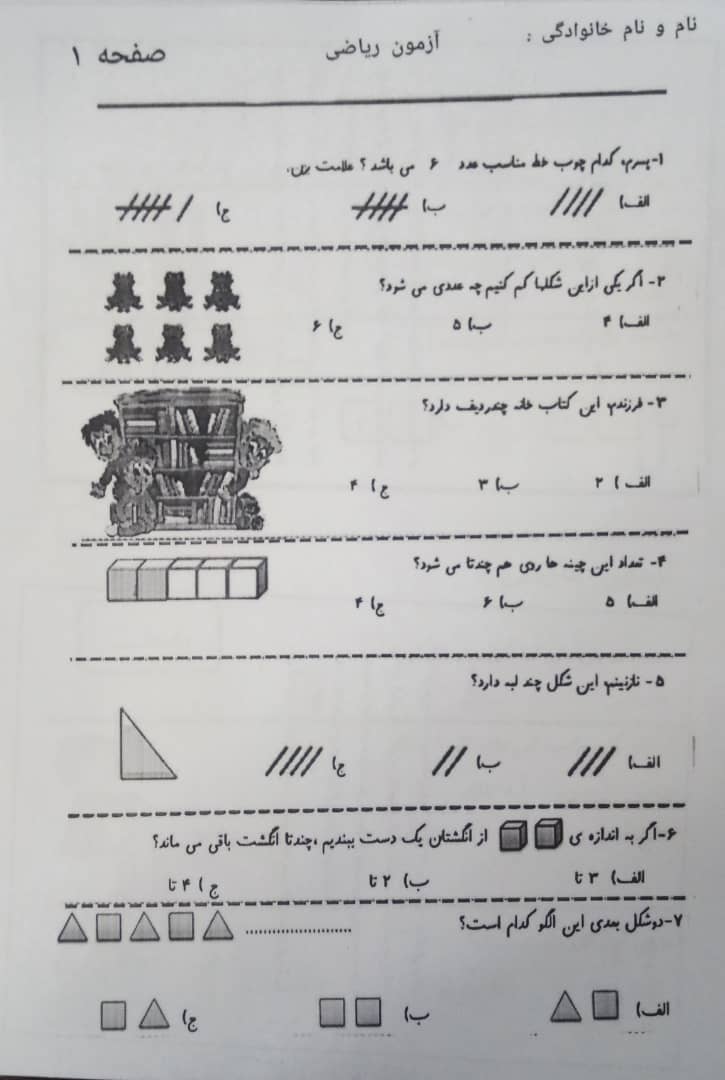 دریافت سوال 1