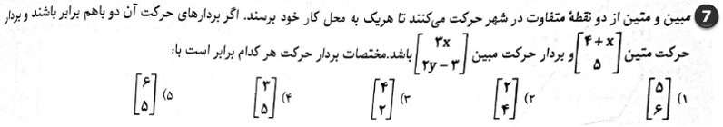 دریافت سوال 7