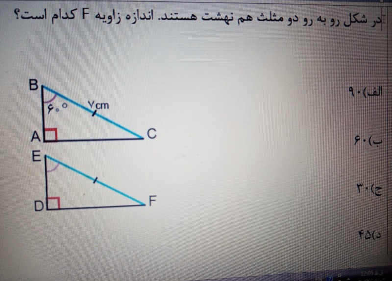 دریافت سوال 7