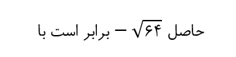 دریافت سوال 16