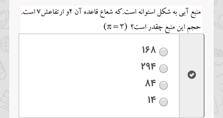 دریافت سوال 2