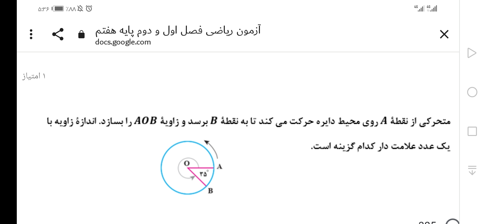 دریافت سوال 3