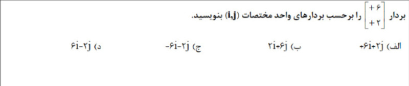 دریافت سوال 8