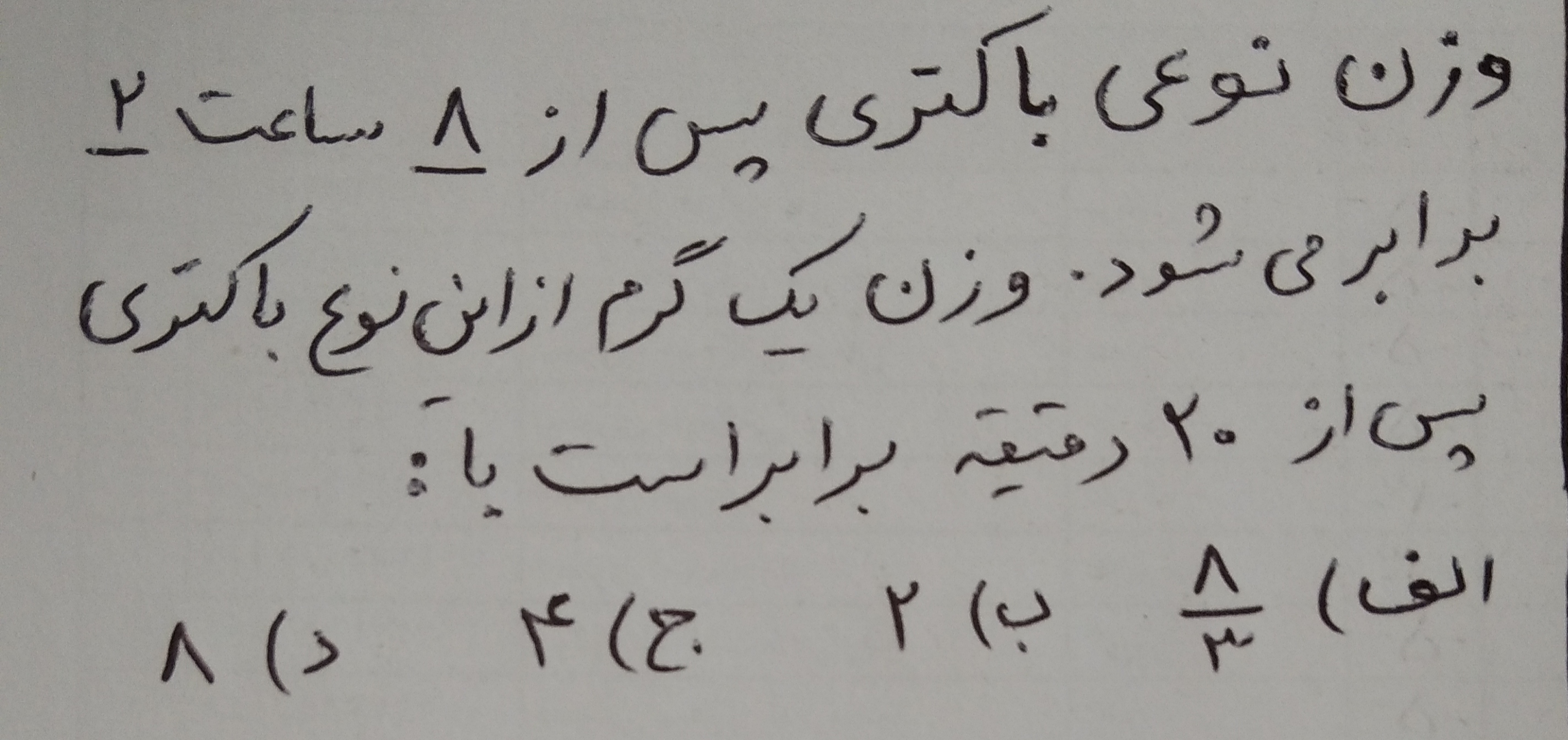 دریافت سوال 3