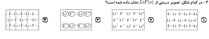 دریافت سوال 4