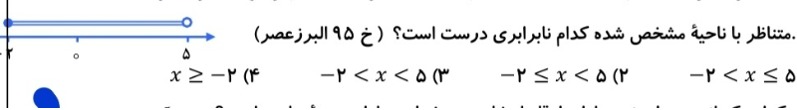 دریافت سوال 7