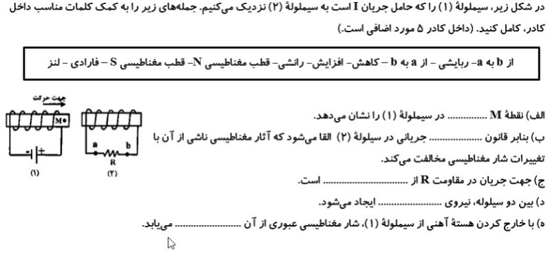 دریافت سوال 14