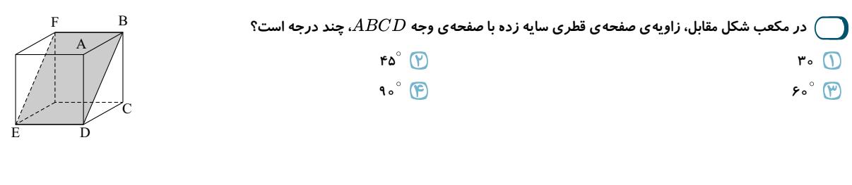 دریافت سوال 15