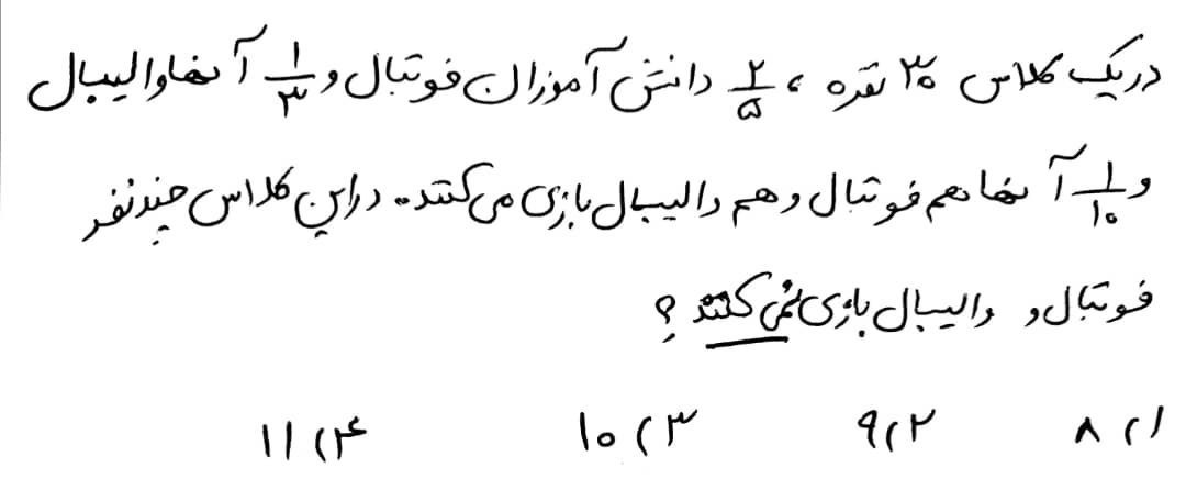 دریافت سوال 17