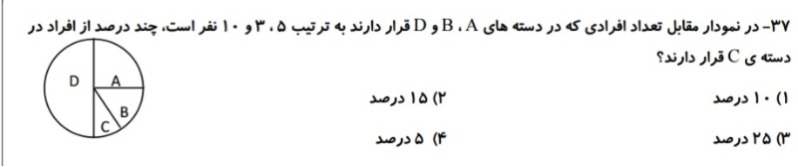 دریافت سوال 9