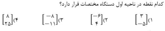 دریافت سوال 16