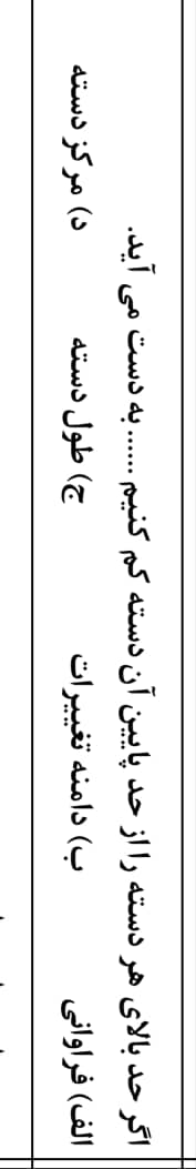 دریافت سوال 4