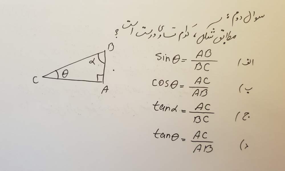 دریافت سوال 2