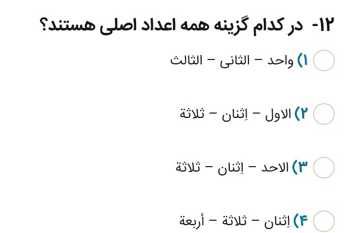 دریافت سوال 12