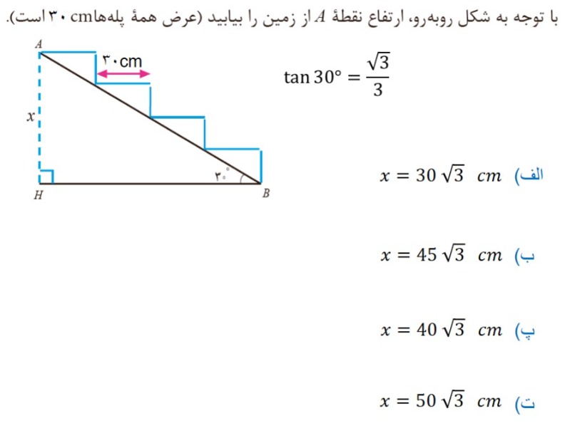 دریافت سوال 15