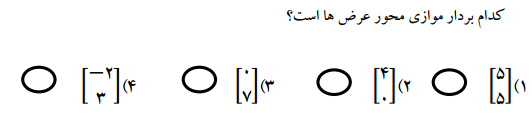 دریافت سوال 9