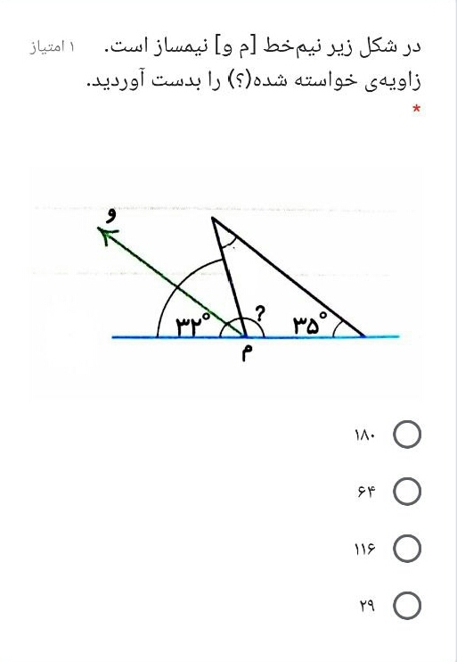 دریافت سوال 8