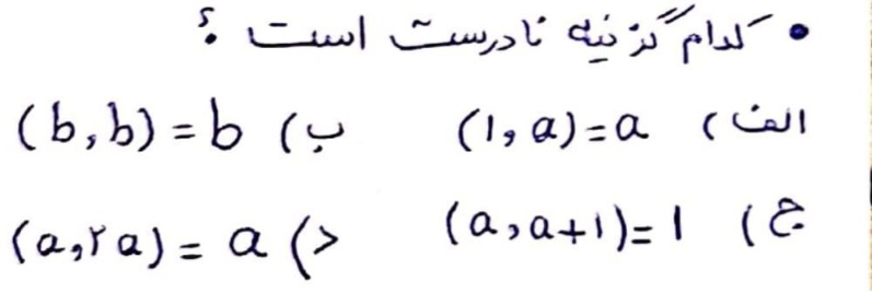 دریافت سوال 2