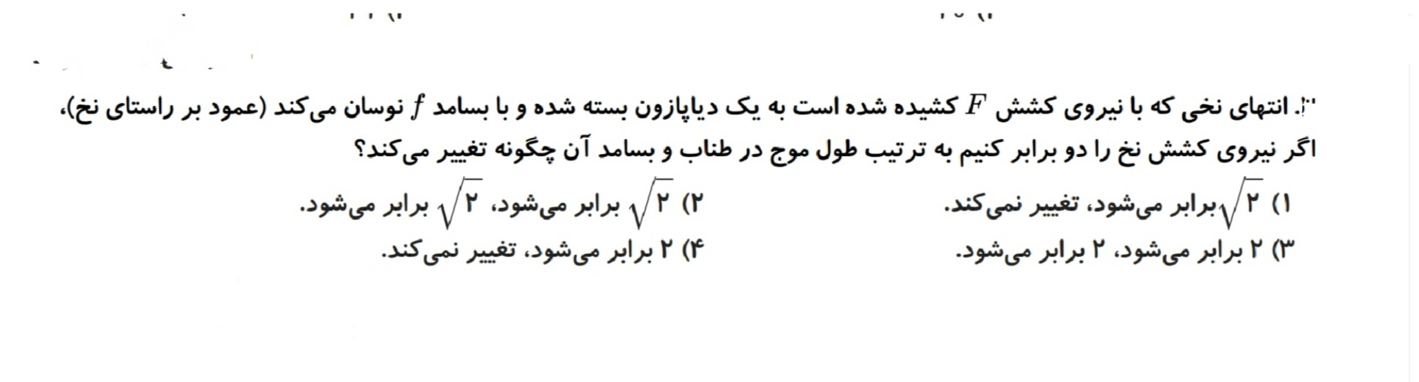 دریافت سوال 31