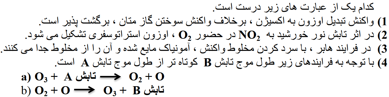 دریافت سوال 8