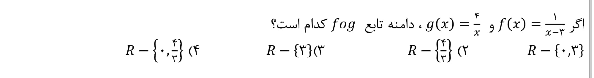 دریافت سوال 9