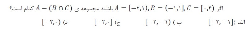 دریافت سوال 13