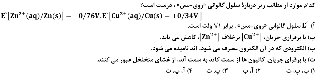 دریافت سوال 6