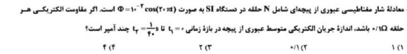 دریافت سوال 18