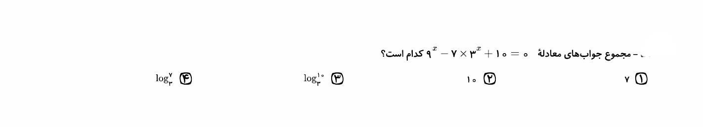 دریافت سوال 2