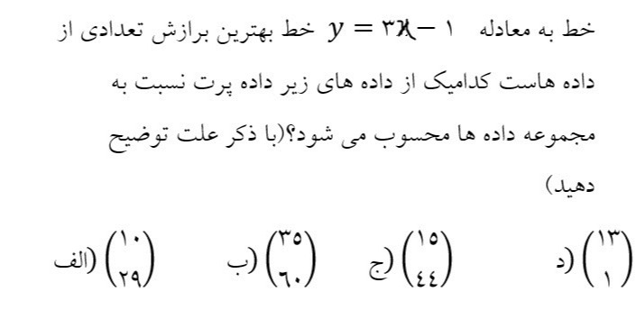 دریافت سوال 5