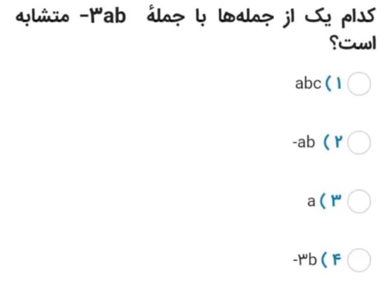 دریافت سوال 4