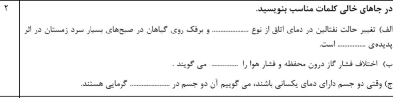 دریافت سوال 2