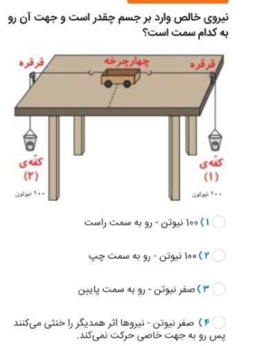 دریافت سوال 13