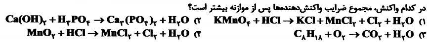 دریافت سوال 45