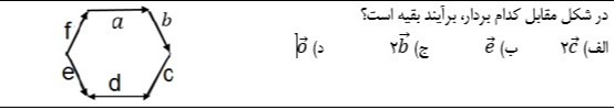 دریافت سوال 11