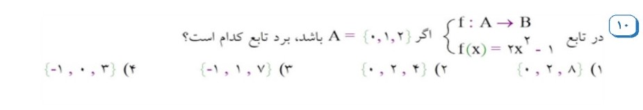 دریافت سوال 10