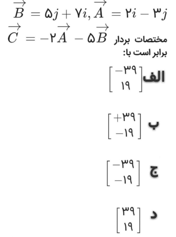 دریافت سوال 13