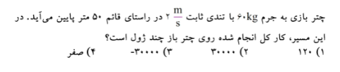 دریافت سوال 42