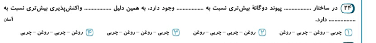 دریافت سوال 4