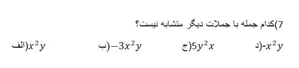 دریافت سوال 7