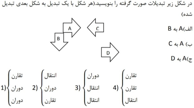 دریافت سوال 5