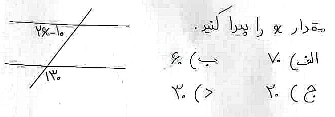 دریافت سوال 5