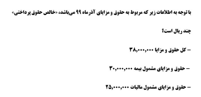 دریافت سوال 24