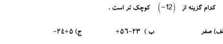 دریافت سوال 13