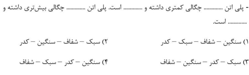 دریافت سوال 14