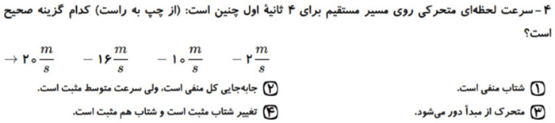 دریافت سوال 4