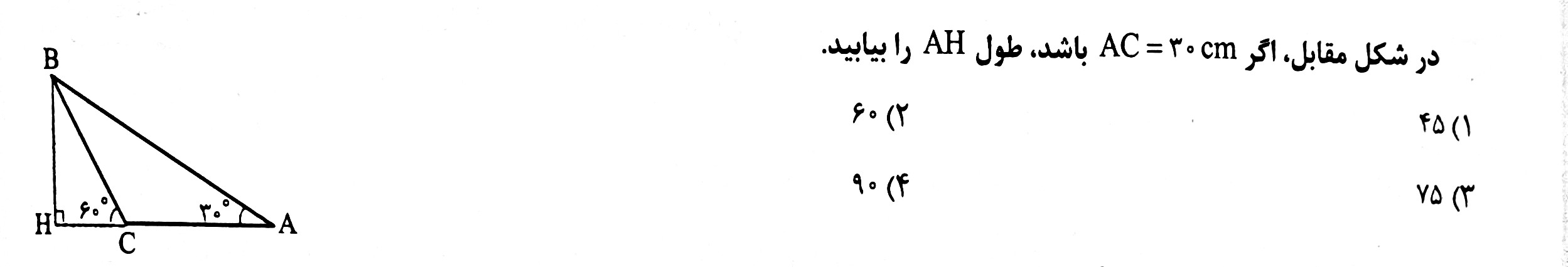 دریافت سوال 9