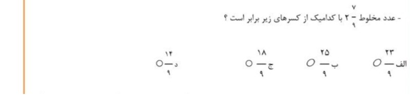 دریافت سوال 4