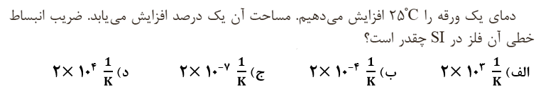 دریافت سوال 15